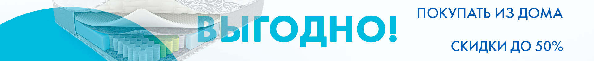 матрасы Экосон. Скидки до 50% на коллекцию Victory акции Экосон. Скидки до 50% на коллекцию Victory